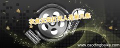 衣食父母打死人是第几集 衣食父母剧情