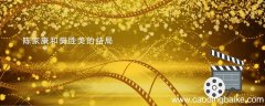 陈家康和樊胜美的结局 陈家康和樊胜美结局在一起吗