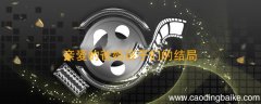 亲爱的爸妈孩子们的结局 亲爱的爸妈大结局怎样