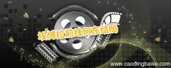 埃博拉前线何东结局 埃博拉前线何东的结局是什么