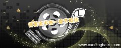 傅雷家书每一章节概括 傅雷家书每一章简介