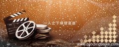 一人之下球球是谁 一人之下球球人物介绍