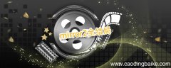mirror2全结局 mirror2全结局介绍