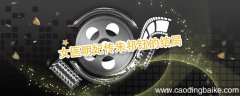 女医明妃传朱祁钰的结局 女医明妃传朱祁钰是什么结局