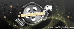 007无暇赴死结局 007无暇赴死结局剧透