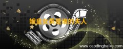 娥皇女英是谁的夫人 娥皇女英的儿子到底是谁生的