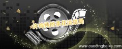 许纯纯的茶花运结局 许纯纯的茶花运结局是什么