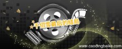 千仞雪最后的结局 比比东和千仞雪最后的结局