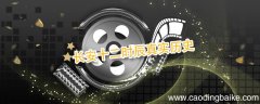 长安十二时辰真实历史 长安十二时辰真实历史人物原型