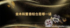 金木和董香结合是哪一话 董香与金木研在一起的集数