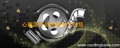 心跳源计划电视剧大结局心跳源计划大结局心跳源计