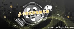 卡卡西真容是第几集 卡卡西真容曝光是哪一集