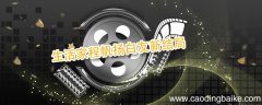 生活家程帆扬白友新结局 生活家程帆扬结局