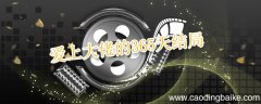 爱上大佬的365天结局 爱上大佬的365天结局是什么