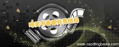 啼笑书香都兆青结局 啼笑书香都兆青的结局是什么