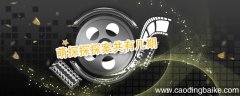萌探探探案共有几期 萌探探探案有多少期