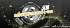 分院帽把张秋分到哪个学院 分院帽把张秋分到了哪