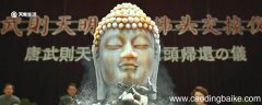 武则天明堂玉佛头在哪 武则天明堂玉佛头藏在什么地方
