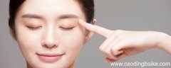 减小眼袋的方法 减小眼袋的小妙招