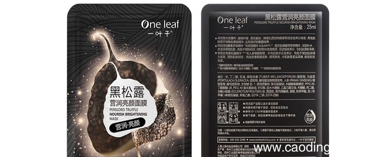 一叶子面膜对肌肤有什么作用 一叶子面膜功效和作用