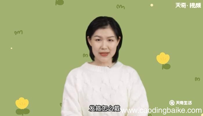 发箍怎么戴 发箍怎么戴好看