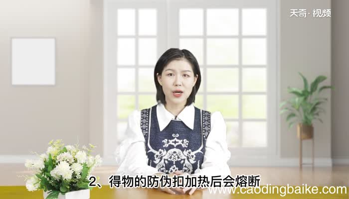 得物鞋子的防伪扣怎么拆 怎么拆得物鞋子的防伪扣