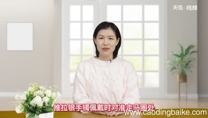 银手镯怎么调节大小 怎么调节银手镯大小