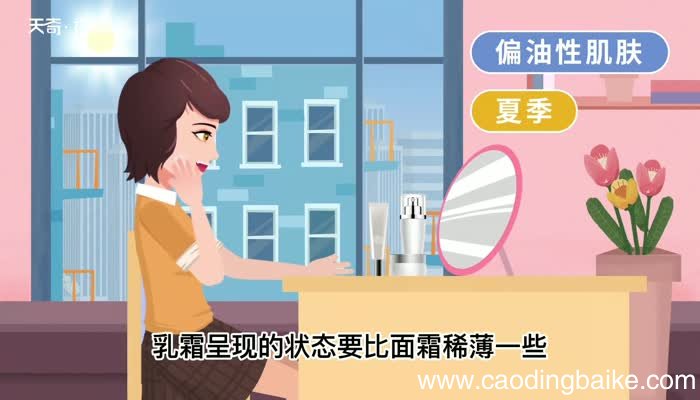 乳霜和面霜的区别是什么 乳霜和面霜的区别