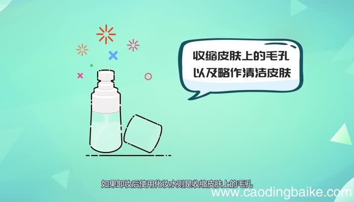 化妆水是什么 化妆水是什么时候用