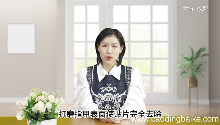 美甲甲片怎么卸掉 美甲甲片怎么卸掉比较容易