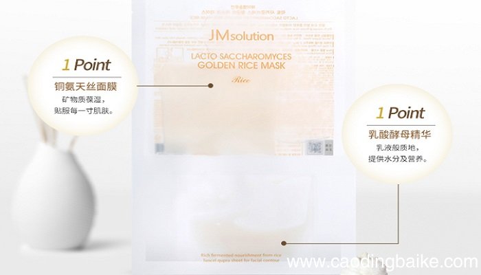 如何正确使用jm大米面膜jm大米面膜怎么用