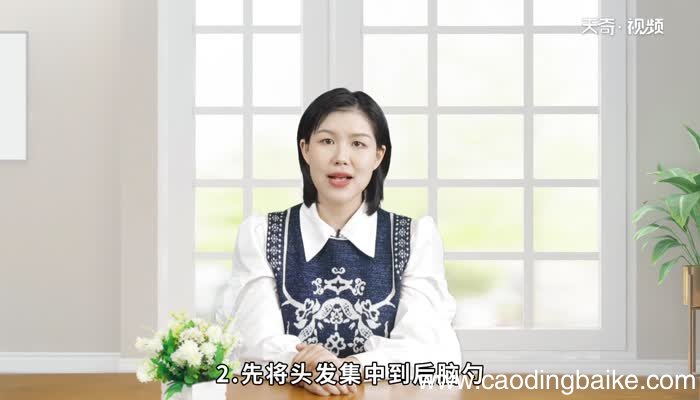 低丸子头的扎法 简单低丸子头的扎法