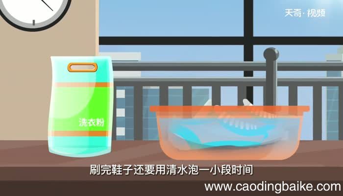 白网鞋怎么洗才能洗白 白网鞋怎么洗白