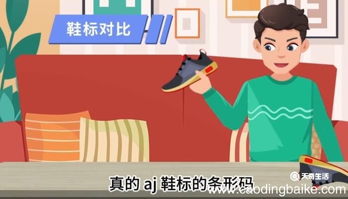 aj怎么鉴定是不是正品 aj怎么鉴定是不是正品方法