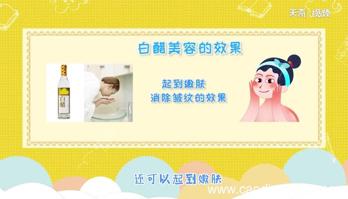 白醋洗脸有什么好处 用白醋洗脸有哪些好处