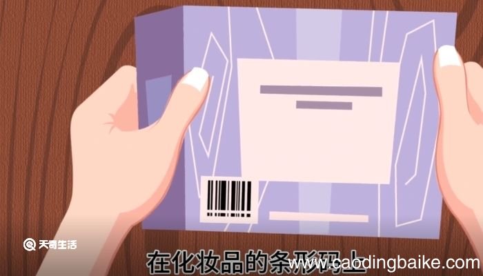 怎么辨别化妆品是否正品 怎么辨别化妆品的真伪