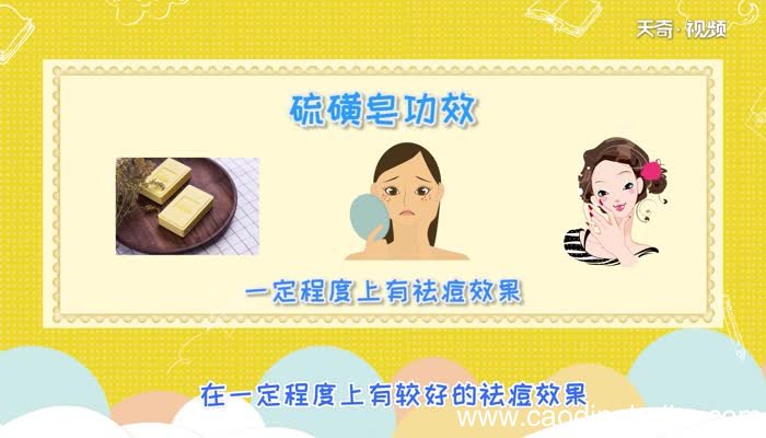 硫磺皂洗脸好吗 为什么硫磺皂洗脸好