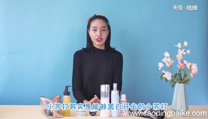 小苏打美白牙齿吗 小苏打怎么美白牙齿