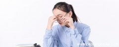 消除眼镜印的小妙招怎么去除眼镜压痕