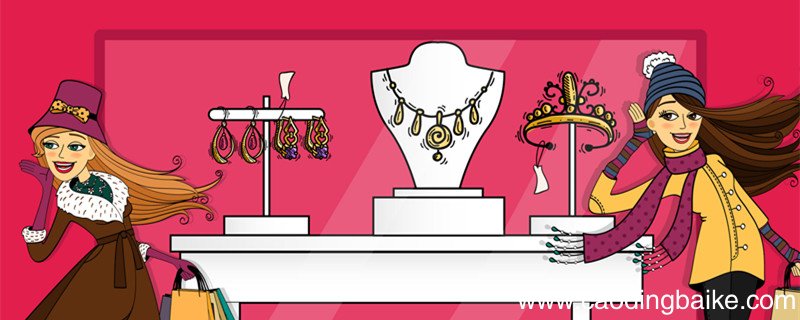 小饰品属于什么类目 饰品是什么类目