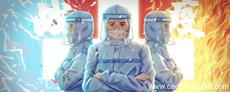 防护服里面自己穿什么衣服 穿防护服需要注意什么