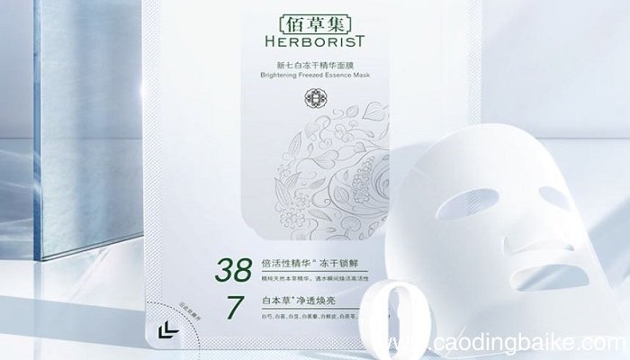 佰草集新七白适合人群