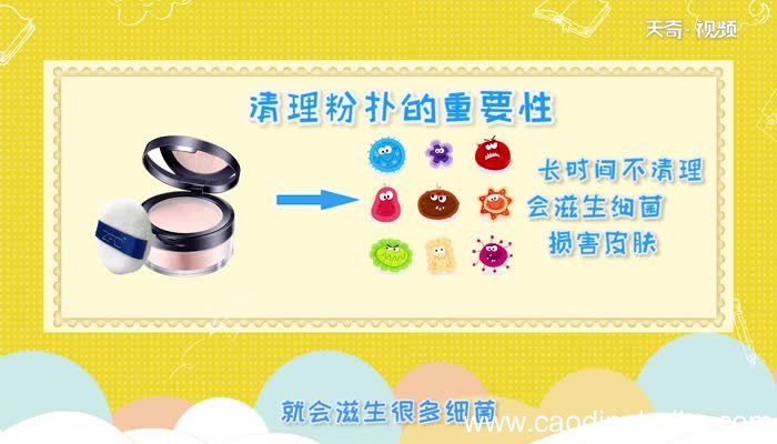 粉扑怎么清洗 清洗粉扑的方法