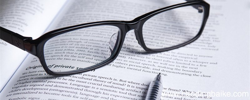 配眼镜流程 配眼镜流程是