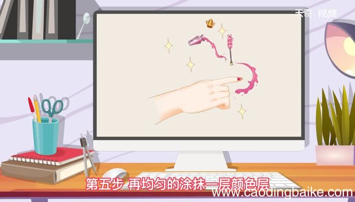 怎么涂指甲油教程 涂指甲油教程