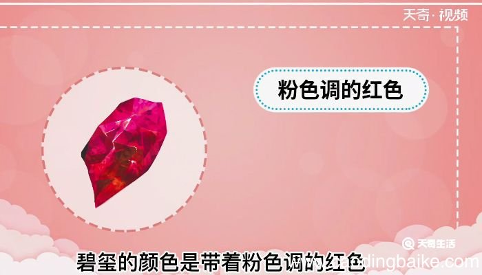 碧玺和红宝石的区别 红宝石和碧玺的区别