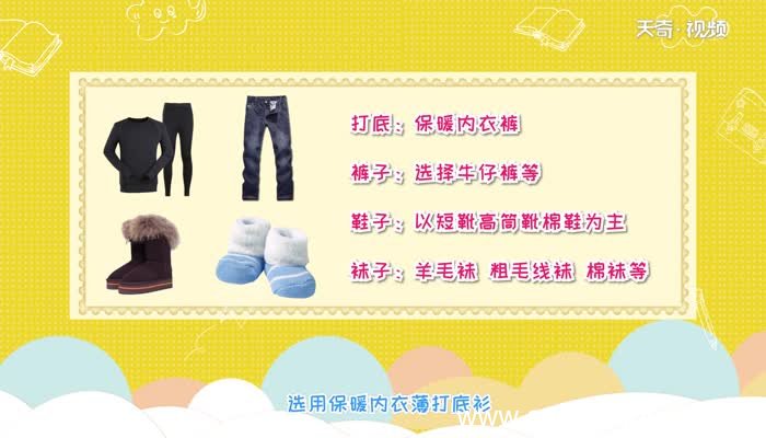 十度穿什么 十度怎么穿