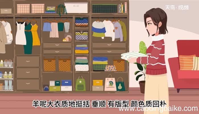 毛呢和羊毛大衣的区别 毛呢和羊毛大衣的区别是什么