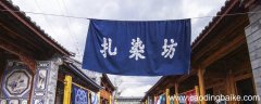 蜡染和扎染的区别 我国传统蜡染和扎染的异同之处