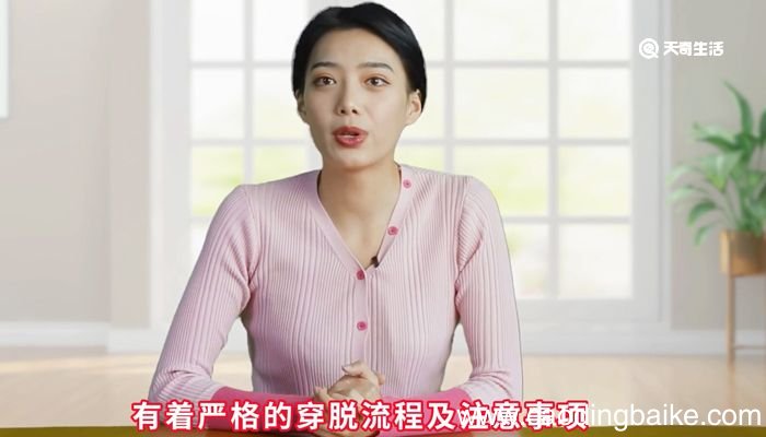 防护服的穿脱流程及注意事项 防护服的穿脱流程及注意事项是什么
